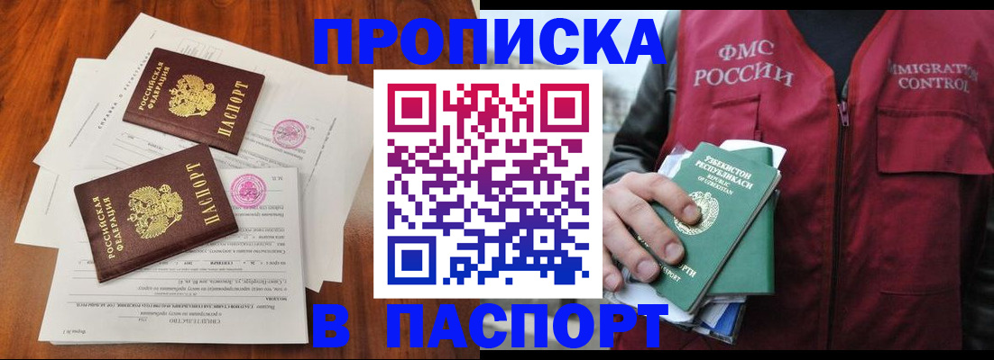 временная регистрация адрес в Тогучине