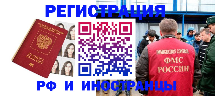 прописка для школы в Тогучине