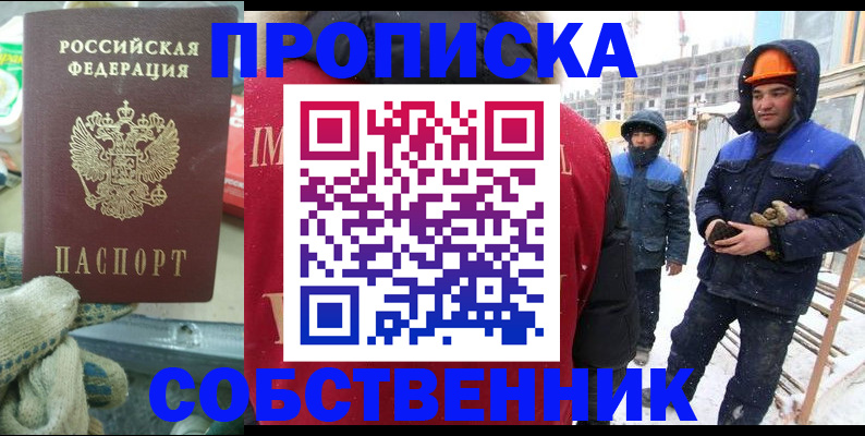найти адрес прописки в Тогучине