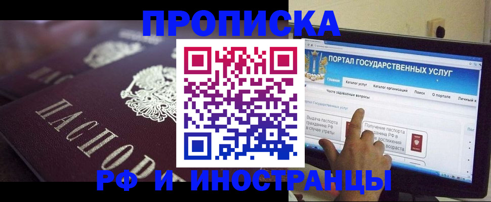 временная регистрация гарантия в Тогучине