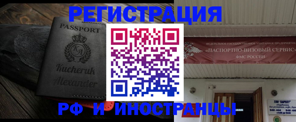 прописка штамп в Тогучине