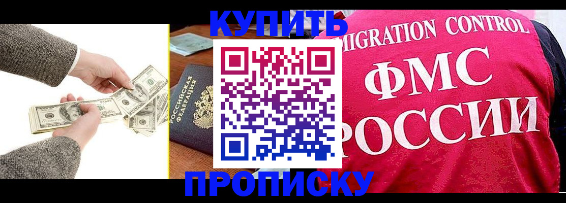 временная регистрация для школы в Тогучине