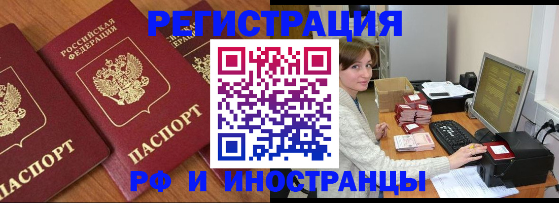 прописка законно в Тогучине